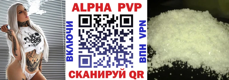 APVP СК  цена   Камешково 