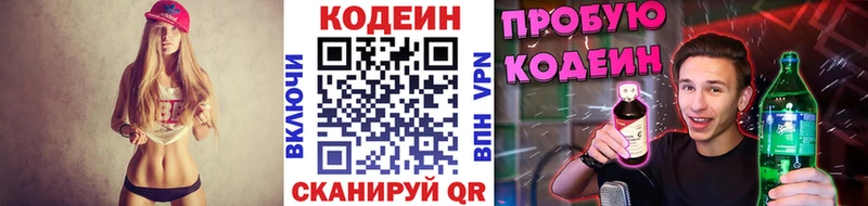 где найти наркотики  Камешково  Codein напиток Lean (лин) 