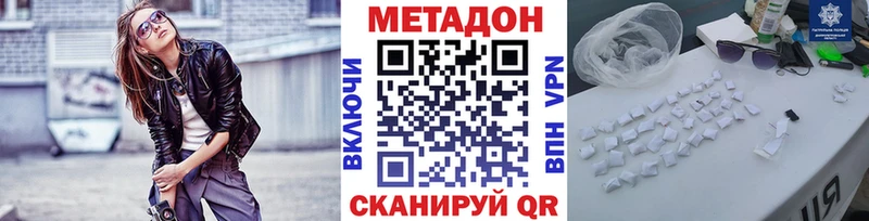 купить наркоту  Камешково  МЕТАДОН мёд 